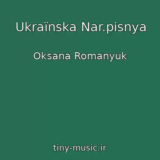 کاور آهنگ Ukraїnska Nar.pіsnya از Oksana Romanyuk