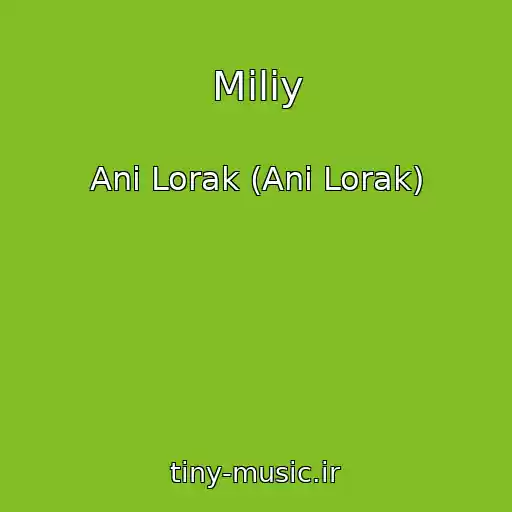 کاور آهنگ Miliy از Ani Lorak (Ani Lorak)
