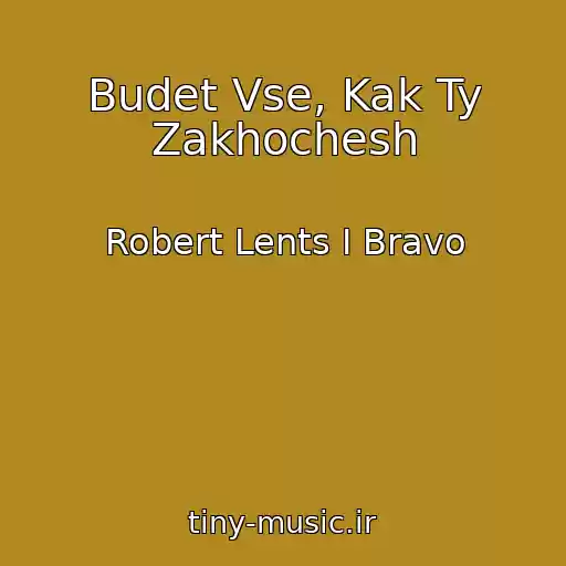 کاور آهنگ Budet Vse, Kak Ty Zakhochesh از Robert Lents I Bravo