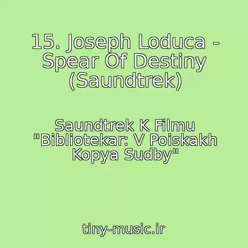 کاور آهنگ 15. Joseph Loduca - Spear Of Destiny (Saundtrek) از Saundtrek K Filmu "Bibliotekar: V Poiskakh Kopya Sudby"