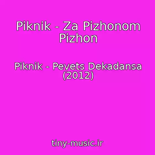 کاور آهنگ Piknik - Za Pizhonom Pizhon از Piknik - Pevets Dekadansa (2012)