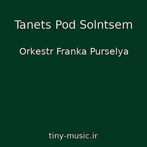 کاور آهنگ Tanets Pod Solntsem از Orkestr Franka Purselya