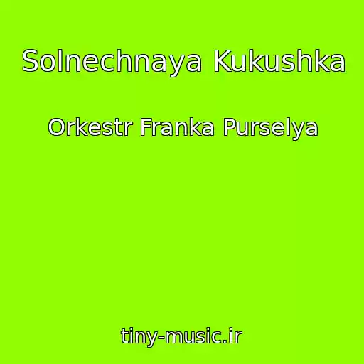 کاور آهنگ Solnechnaya Kukushka از Orkestr Franka Purselya
