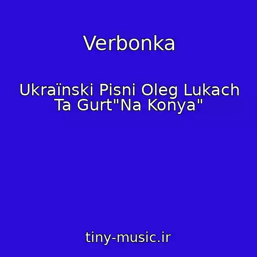 کاور آهنگ Verbonka از Ukraїnskі Pіsnі Oleg Lukach Ta Gurt"Na Konya"