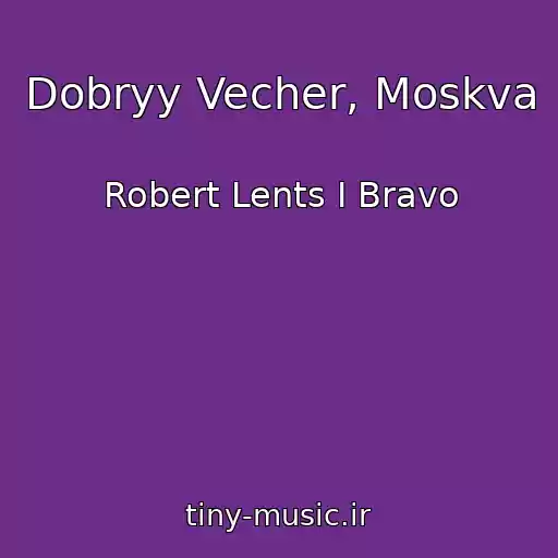کاور آهنگ Dobryy Vecher, Moskva از Robert Lents I Bravo