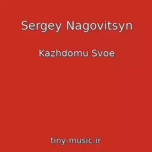کاور آهنگ Sergey Nagovitsyn از Kazhdomu Svoe