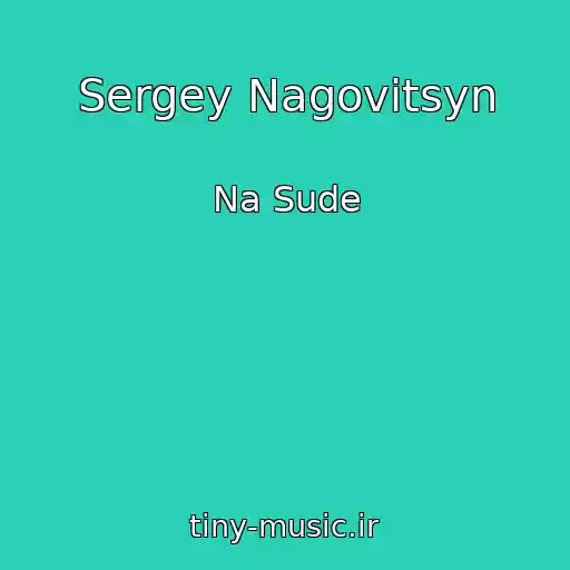 کاور آهنگ Sergey Nagovitsyn از Na Sude