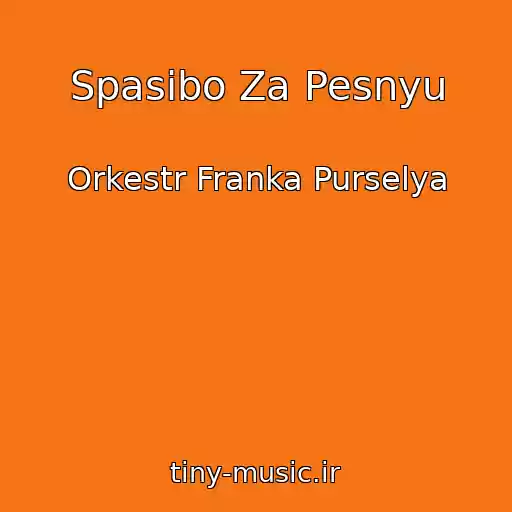 کاور آهنگ Spasibo Za Pesnyu از Orkestr Franka Purselya
