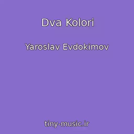 کاور آهنگ Dva Kolori از Yaroslav Evdokimov