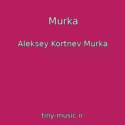 کاور آهنگ Murka از Aleksey Kortnev Murka