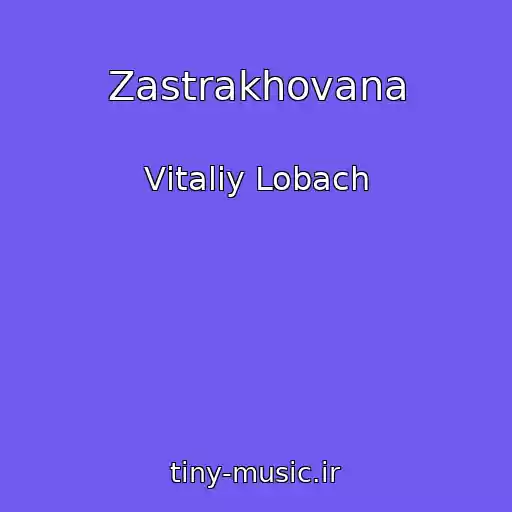 کاور آهنگ Zastrakhovana از Vіtalіy Lobach