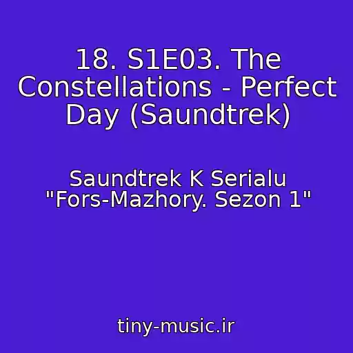 کاور آهنگ 18. S1E03. The Constellations - Perfect Day (Saundtrek) از Saundtrek K Serialu "Fors-Mazhory. Sezon 1"