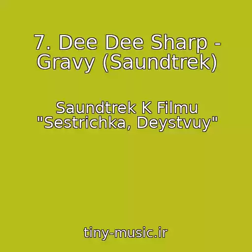 کاور آهنگ 7. Dee Dee Sharp - Gravy (Saundtrek) از Saundtrek K Filmu "Sestrichka, Deystvuy"
