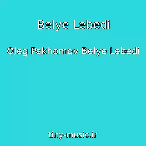 کاور آهنگ Belye Lebedi از Oleg Pakhomov Belye Lebedi