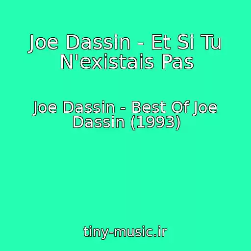 کاور آهنگ Joe Dassin - Et Si Tu N'existais Pas از Joe Dassin - Best Of Joe Dassin (1993)