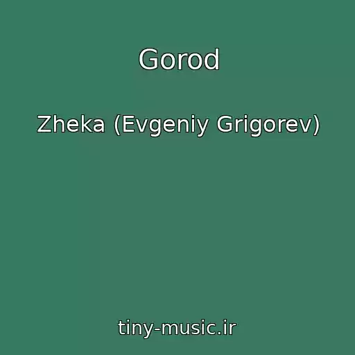 کاور آهنگ Gorod از Zheka (Evgeniy Grigorev)