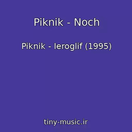 کاور آهنگ Piknik - Noch از Piknik - Ieroglif (1995)