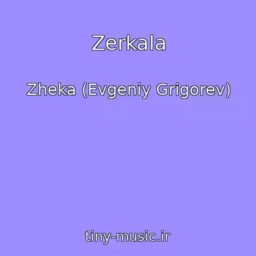 کاور آهنگ Zerkala از Zheka (Evgeniy Grigorev)