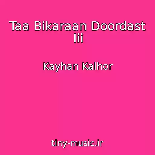 کاور آهنگ Taa Bikaraan Doordast Iii از Kayhan Kalhor
