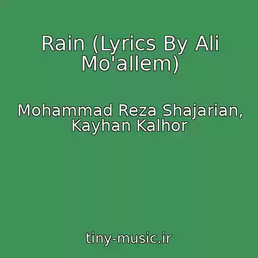 کاور آهنگ Rain (Lyrics By Ali Mo'allem) از Mohammad Reza Shajarian, Kayhan Kalhor