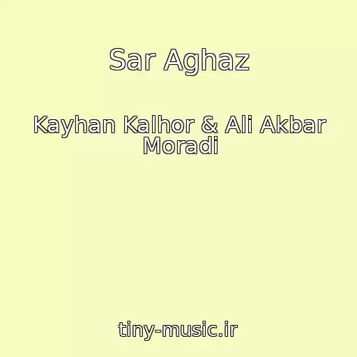 کاور آهنگ Sar Aghaz از Kayhan Kalhor & Ali Akbar Moradi