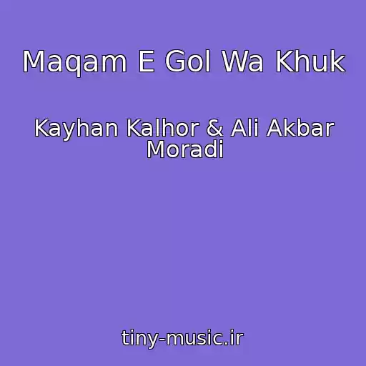کاور آهنگ Maqam E Gol Wa Khuk از Kayhan Kalhor & Ali Akbar Moradi