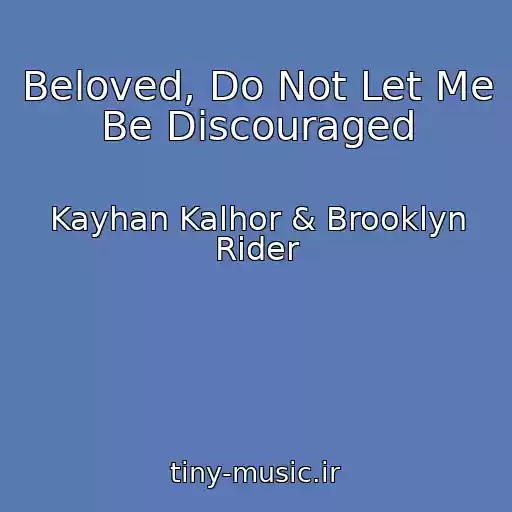 کاور آهنگ Beloved, Do Not Let Me Be Discouraged از Kayhan Kalhor & Brooklyn Rider
