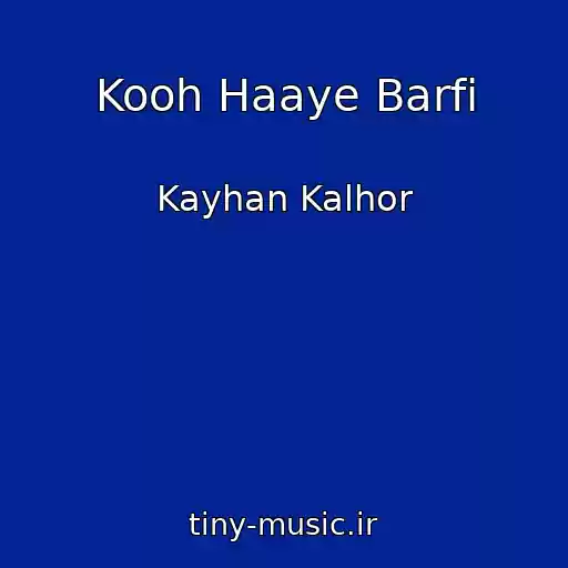 کاور آهنگ Kooh Haaye Barfi از Kayhan Kalhor