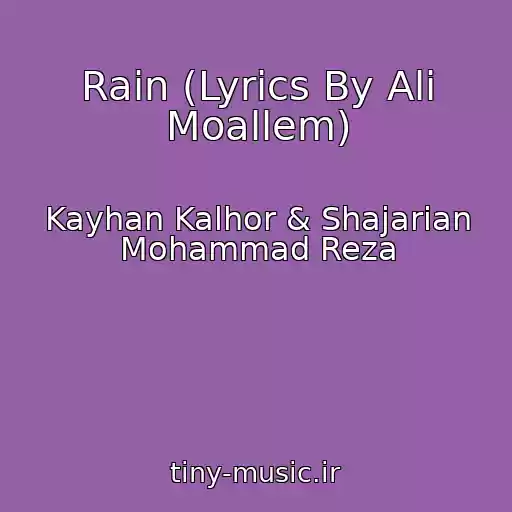 کاور آهنگ Rain (Lyrics By Ali Moallem) از Kayhan Kalhor & Shajarian Mohammad Reza