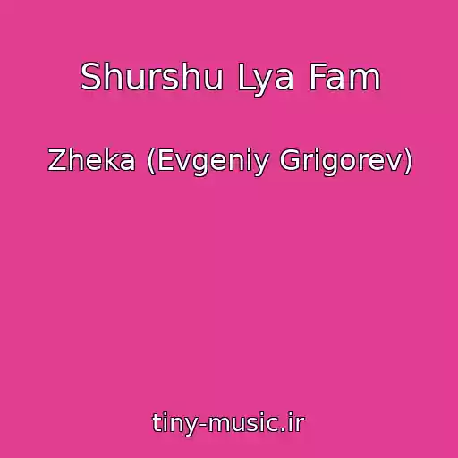 کاور آهنگ Shurshu Lya Fam از Zheka (Evgeniy Grigorev)