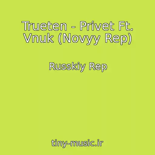 کاور آهنگ Trueten - Privet Ft. Vnuk (Novyy Rep) از Russkiy Rep