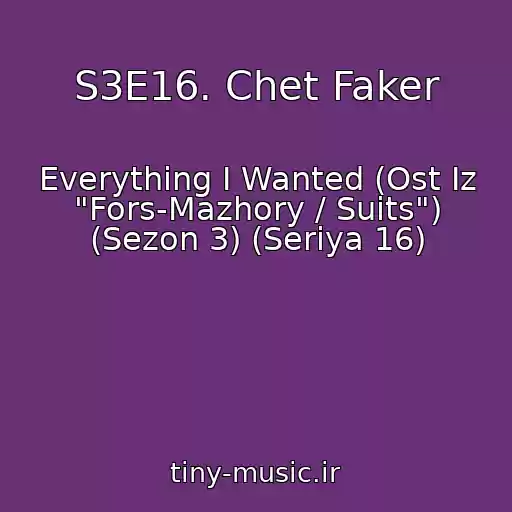 کاور آهنگ S3E16. Chet Faker از Everything I Wanted (Ost Iz "Fors-Mazhory / Suits") (Sezon 3) (Seriya 16)