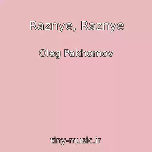 کاور آهنگ Raznye, Raznye از Oleg Pakhomov