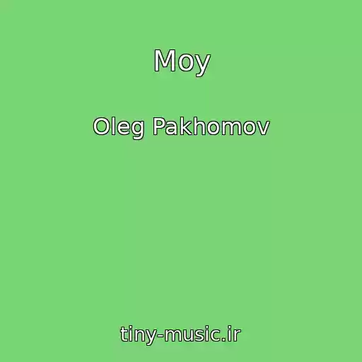کاور آهنگ Moy از Oleg Pakhomov