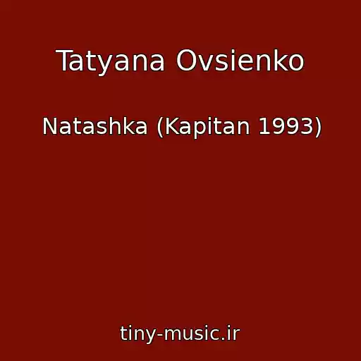 کاور آهنگ Tatyana Ovsienko از Natashka (Kapitan 1993)