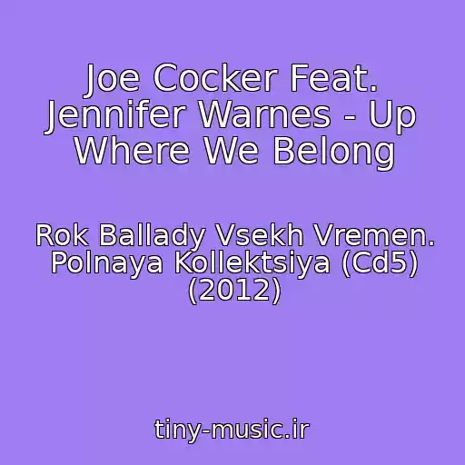 کاور آهنگ Joe Cocker Feat. Jennifer Warnes - Up Where We Belong از Rok Ballady Vsekh Vremen. Polnaya Kollektsiya (Cd5) (2012)
