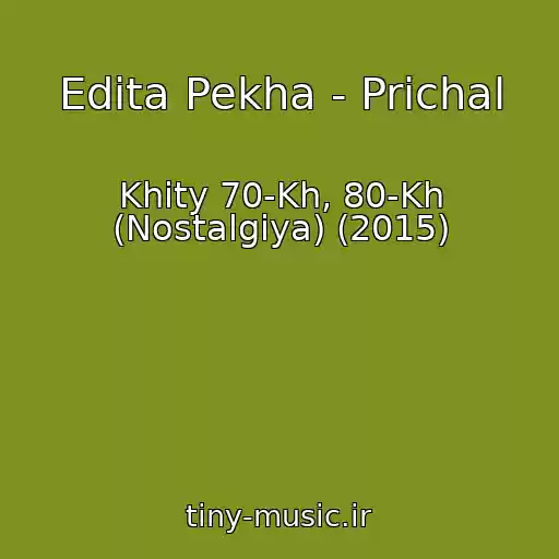 کاور آهنگ Edita Pekha - Prichal از Khity 70-Kh, 80-Kh (Nostalgiya) (2015)