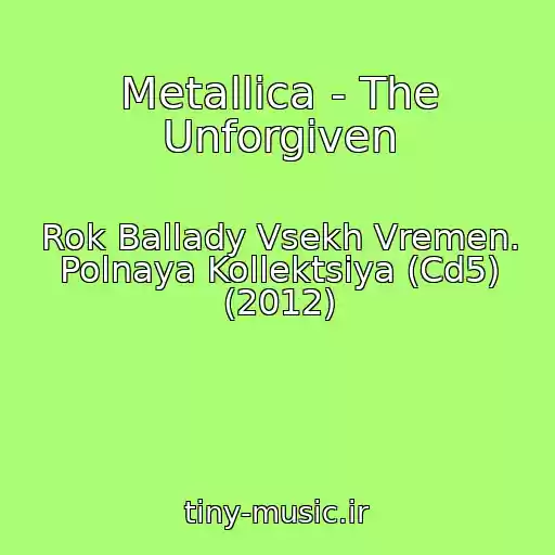 کاور آهنگ Metallica - The Unforgiven از Rok Ballady Vsekh Vremen. Polnaya Kollektsiya (Cd5) (2012)