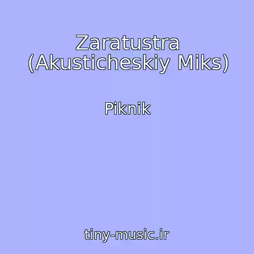 کاور آهنگ Zaratustra (Akusticheskiy Miks) از Piknik