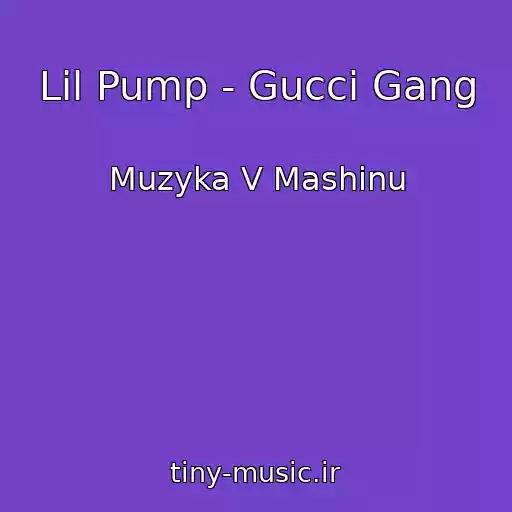 کاور آهنگ Lil Pump - Gucci Gang از Muzyka V Mashinu