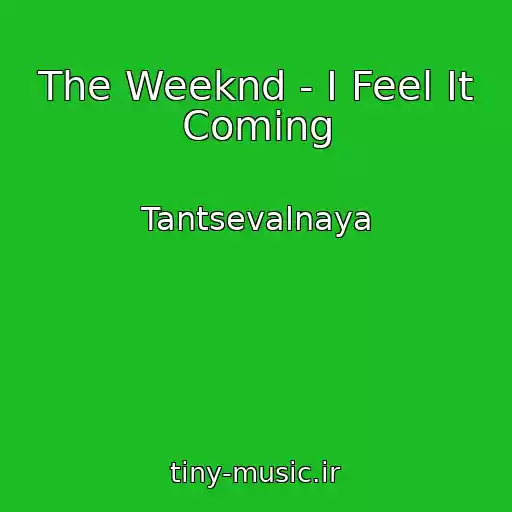 کاور آهنگ The Weeknd - I Feel It Coming از Tantsevalnaya