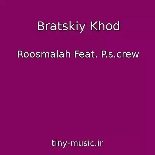 کاور آهنگ Bratskiy Khod از Roosmalah Feat. P.s.crew