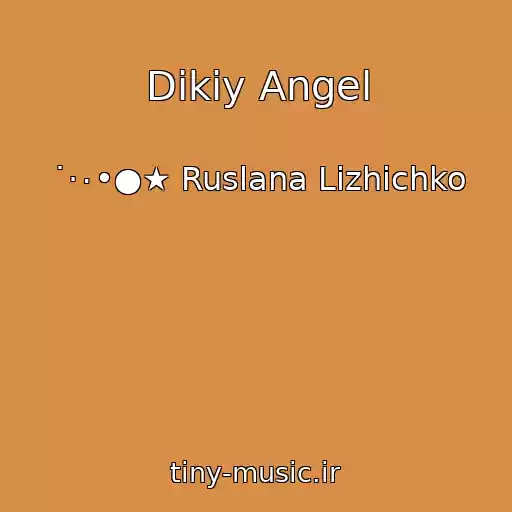کاور آهنگ Dikiy Angel از ˙·٠•●★ Ruslana Lizhichko