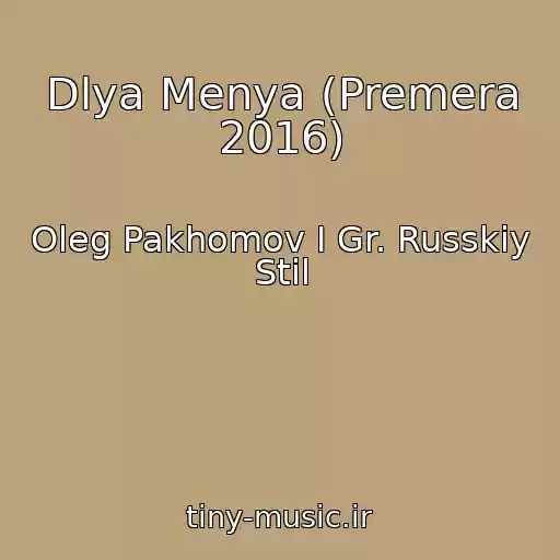 کاور آهنگ Dlya Menya (Premera 2016) از Oleg Pakhomov I Gr. Russkiy Stil