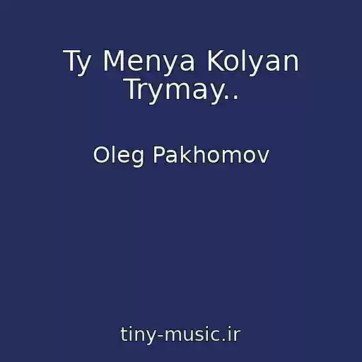 کاور آهنگ Ty Menya Kolyan Trymay.. از Oleg Pakhomov