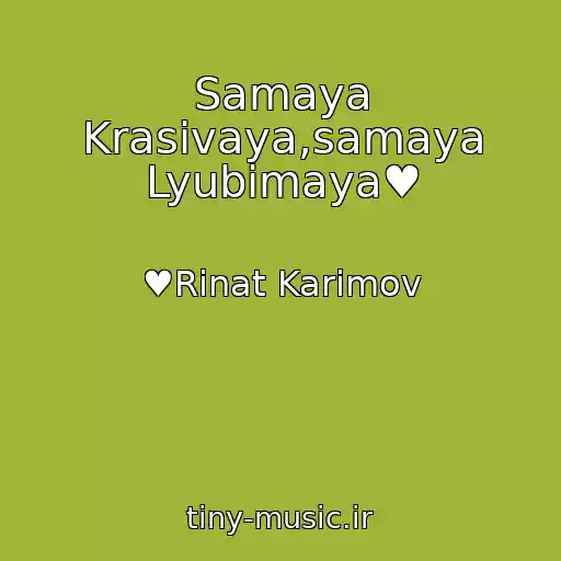 کاور آهنگ Samaya Krasivaya,samaya Lyubimaya♥ از ♥Rinat Karimov