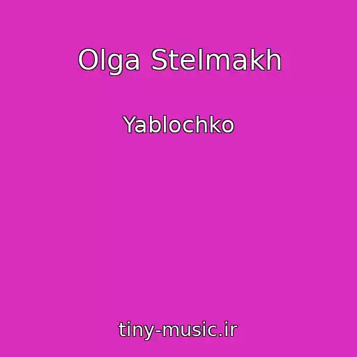 کاور آهنگ Olga Stelmakh از Yablochko