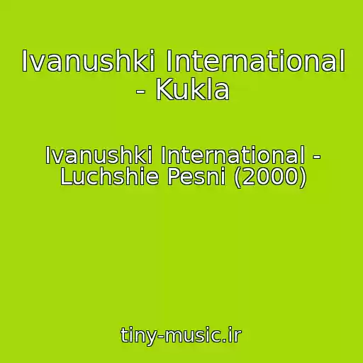 کاور آهنگ Ivanushki International - Kukla از Ivanushki International - Luchshie Pesni (2000)