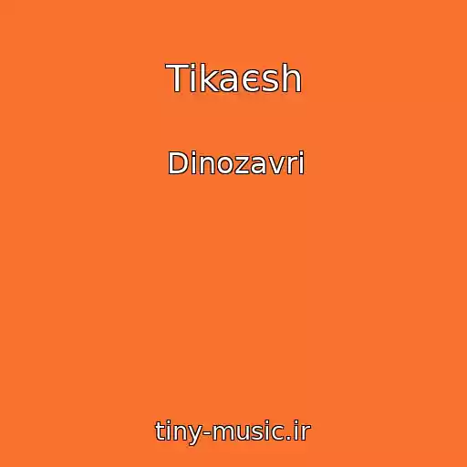 کاور آهنگ Tіkaєsh از Dinozavri