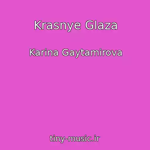 کاور آهنگ Krasnye Glaza از Karina Gaytamirova